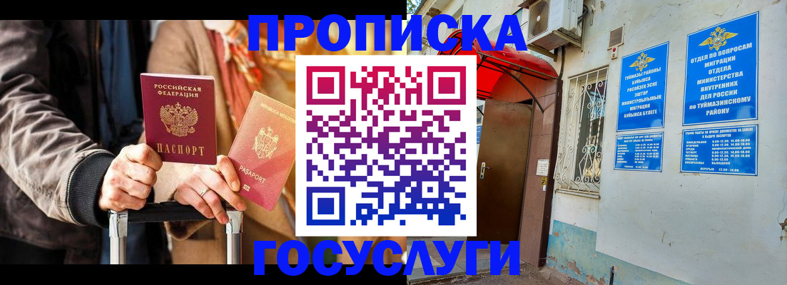 прописка гарантия в Сосновоборске