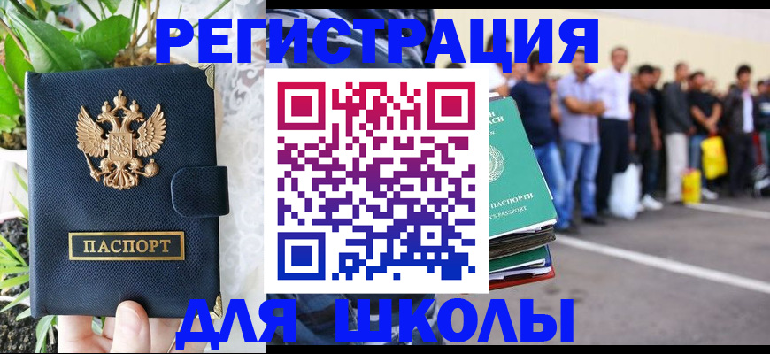 временная регистрация в квартире в Сосновоборске