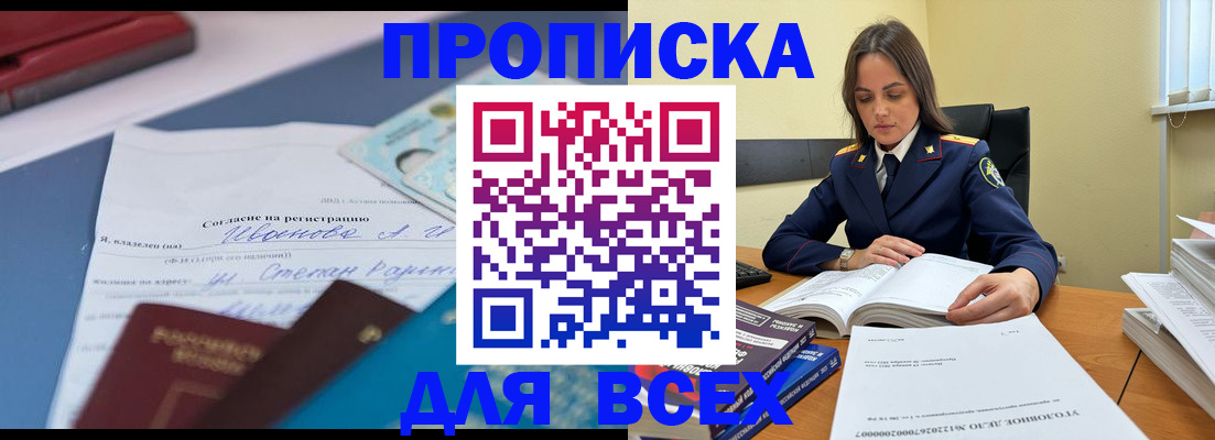 временная регистрация адрес в Сосновоборске