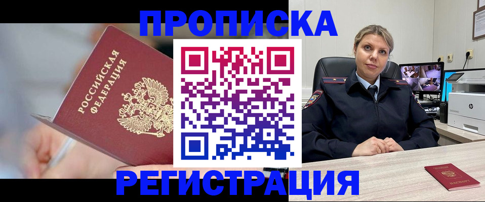 временная прописка в Сосновоборске