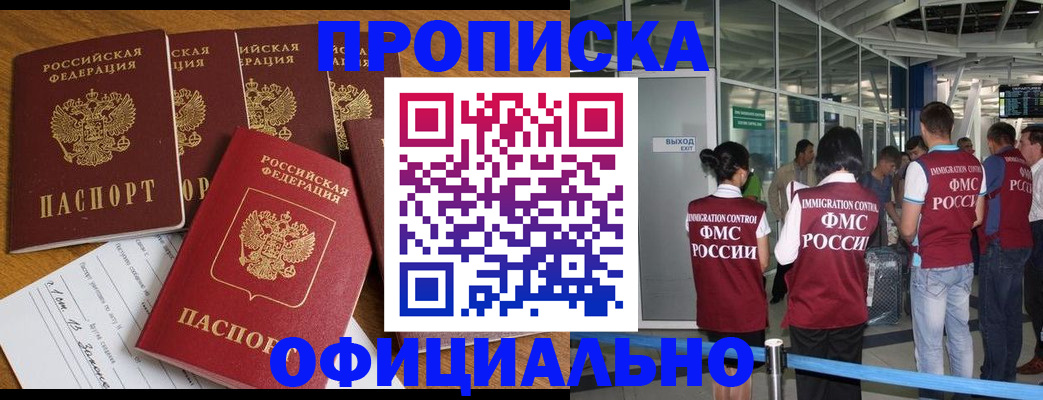 временная регистрация 2025 в Сосновоборске