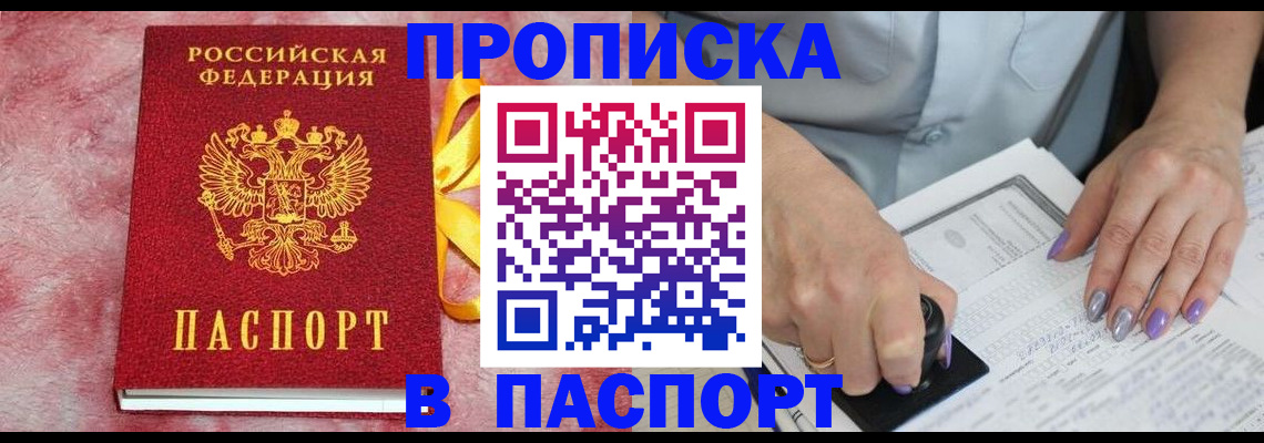 прописка для кредита в Сосновоборске